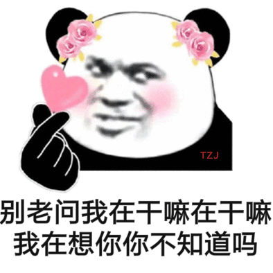 表情包宝贝我想你啦