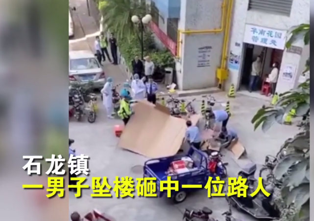 男子小区30楼跳下,砸中快递小哥!两人当场死亡