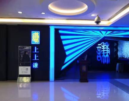 上上谦人均消费_上上谦图片