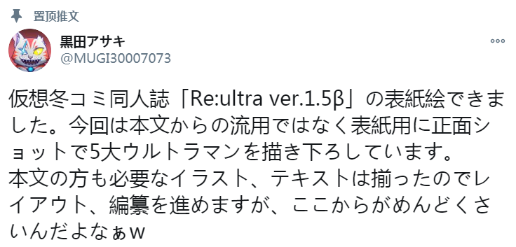 泰罗的曲谱_泰罗奥特曼图片(3)