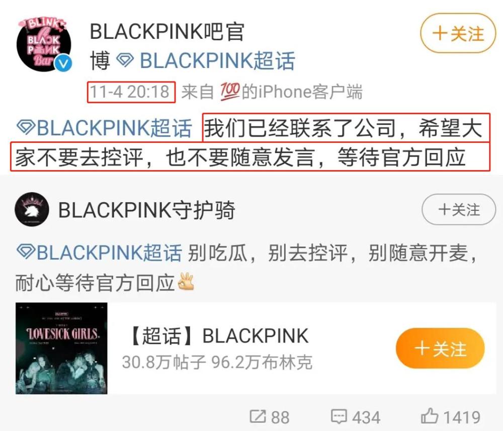 blackpink无口罩接触大熊猫后续,yg声明这段不播了,他们没错