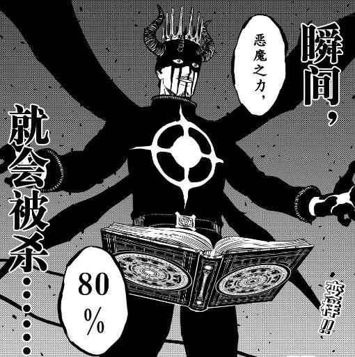 黑色五叶草第271话:副团长展现实力,阿斯塔再破极限,下周休刊