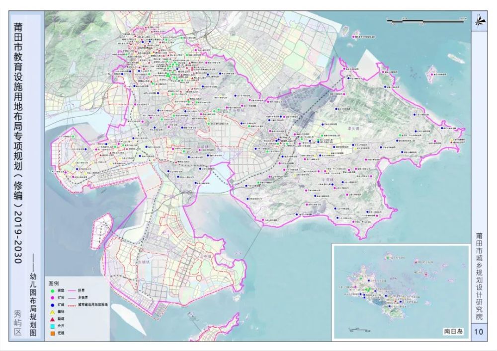 项目名称:莆田市教育设施专项规划(2020-2030年) 公示公告类型:批前