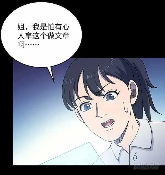 人性漫画:女孩"出道"即巅峰,却一直目中无人,"忘本"后