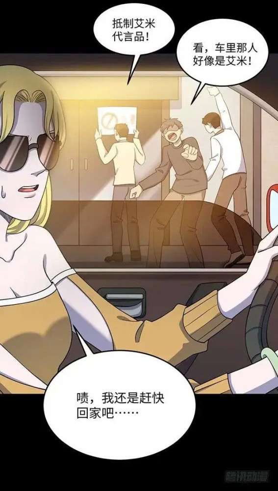 人性漫画:女孩"出道"即巅峰,却一直目中无人,"忘本"后