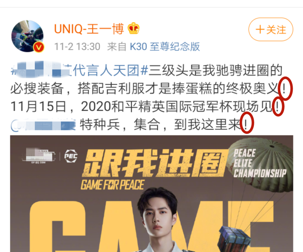 王一博与粉丝对暗号认证"博君一肖",cp粉的狂欢来了,肖战粉丝却喊快跑