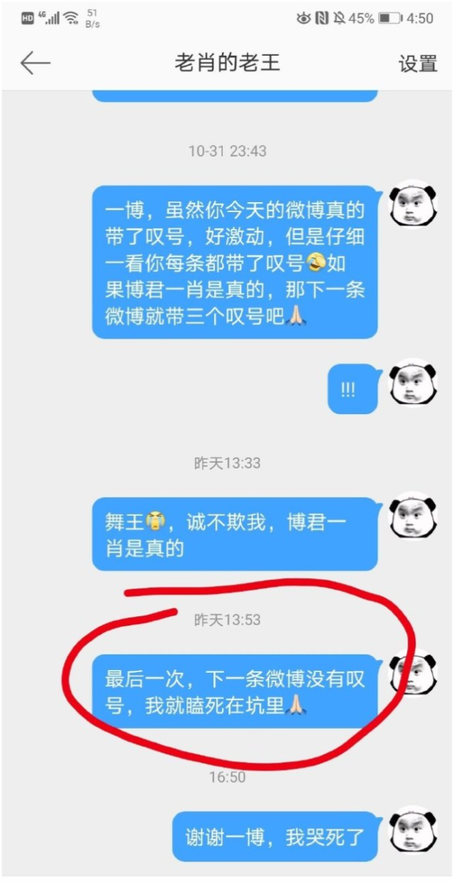 王一博与粉丝对暗号认证"博君一肖",cp粉的狂欢来了,肖战粉丝却喊快跑