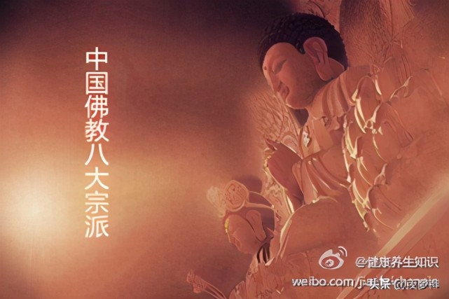 三论宗,天台宗,华严宗, 净土宗,唯识宗,禅宗,律宗,密宗=佛教中国化的