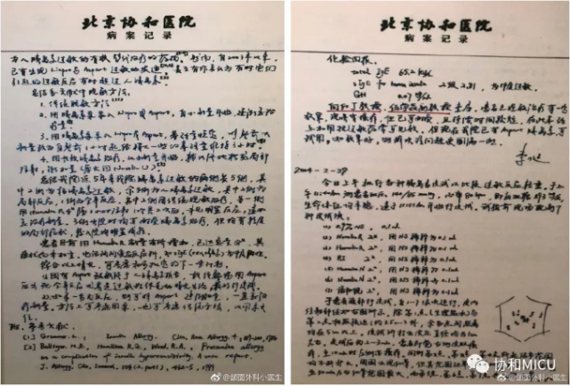 一份份协和病案的诞生过程,记录着"老协和人"对年轻大夫的言传身教.