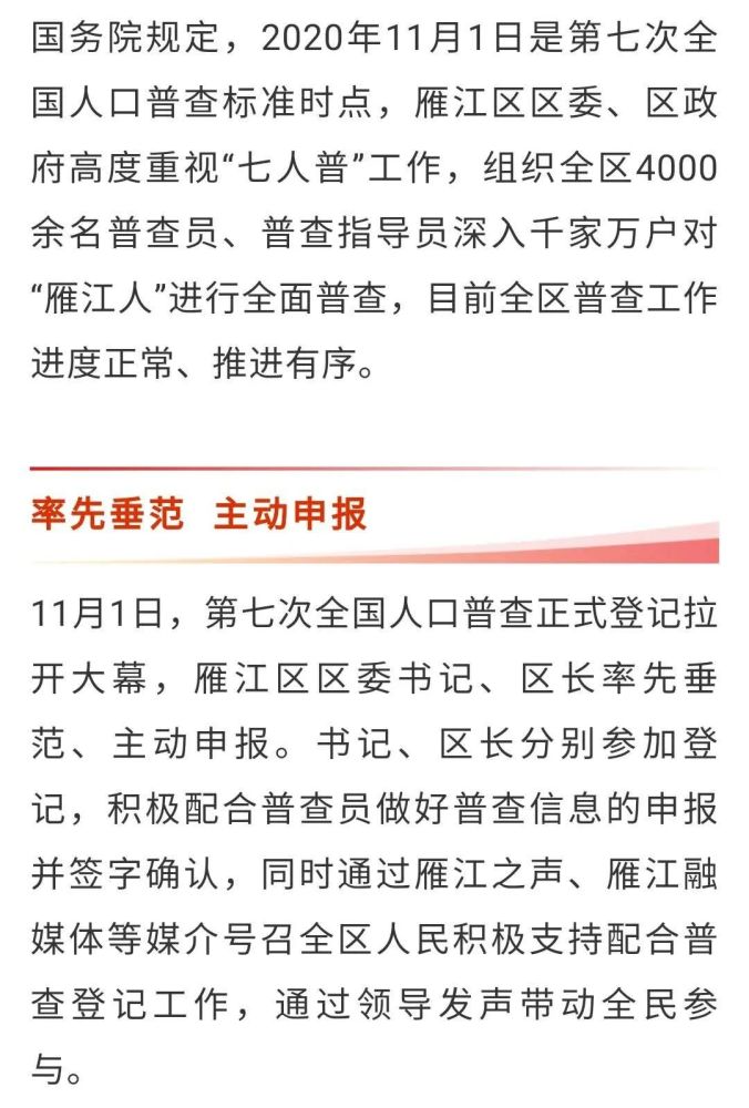 为什么要重视人口普查_人口普查图片(3)