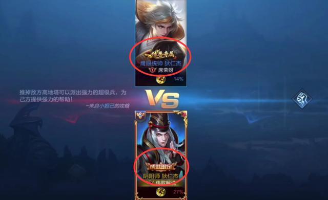 王者荣耀 狄仁杰鹰眼统帅和阴阳师对比 看看哪款皮肤特效更好