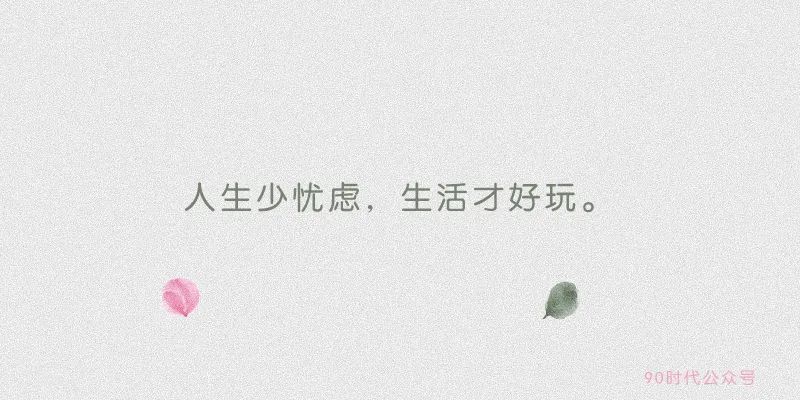 适合发朋友圈的一句话经典语录