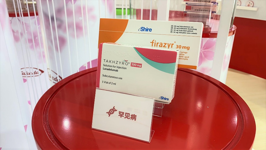 武田制药携5款罕见病重磅新品亮相进博会为中国罕见病