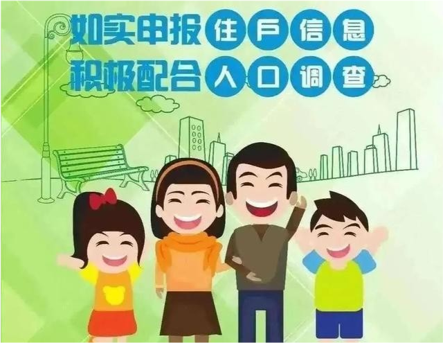 人口普查登记重复登记_普查人口登记表格图片(3)