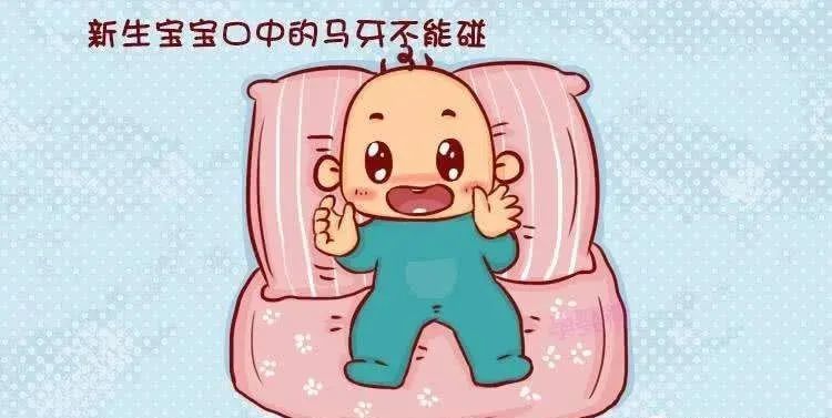 新生儿马牙如何处理?千万不要挑破!正确的护理方法在这里