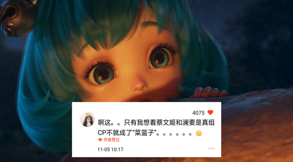 澜才是蔡文姬男朋友!玩家已设计好情皮