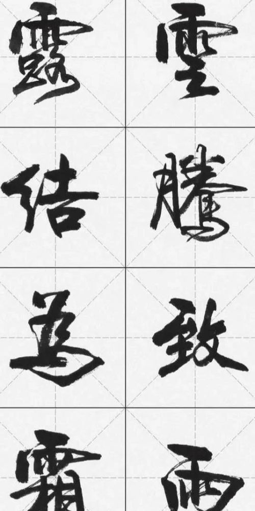 以及赵体字的流动,生动活泼,字字有水平,笔笔都精彩,这样的行书水平在