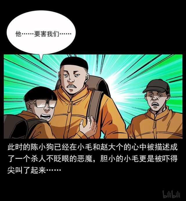 幽冥诡匠:龙爵找到了陈小狗,但只是让他给陈老狗带话