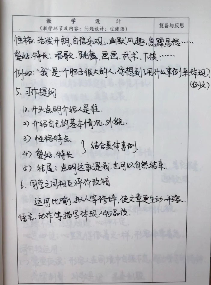 小学女教师晒手写体教案,字迹堪比"印刷体",成家长传阅的焦点