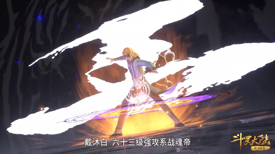斗罗大陆:戴沐白究竟经历了什么?5年里升了18级,等级远超唐三