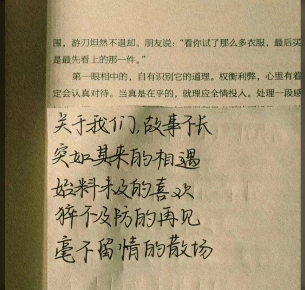 丧句子:珍惜在一起的日子,可能哪天就不在一起了