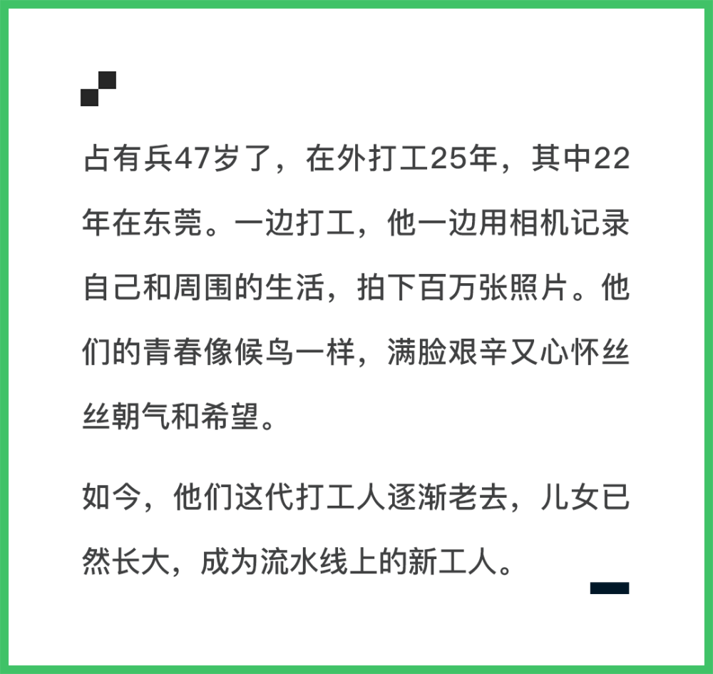 打工人20年：20平米住8人，背手的比动手的挣钱多