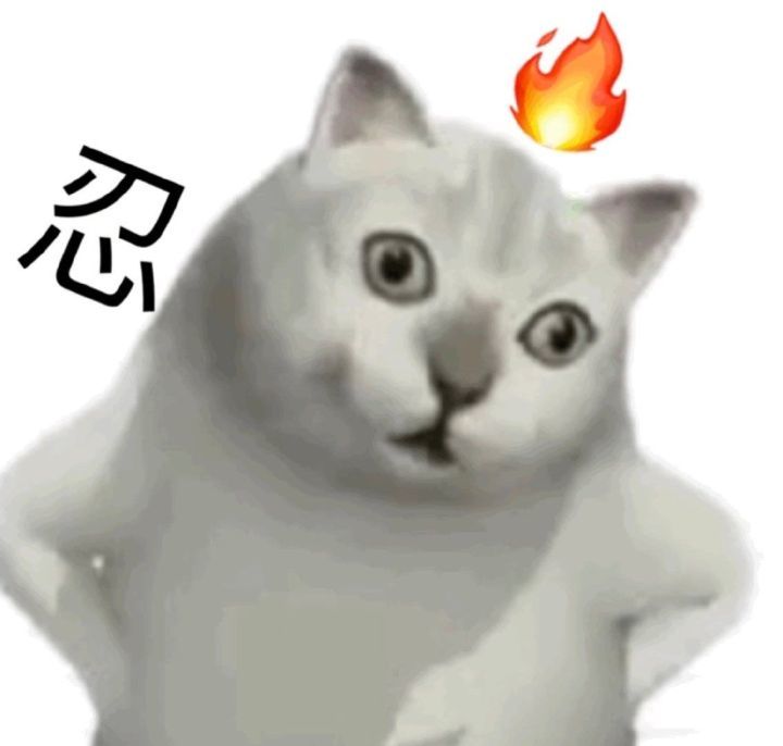 "向男朋友表达愤怒的表情包"