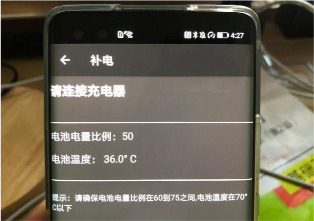 华为荣耀手机补电功能是在手机没电时,给手机立即补电