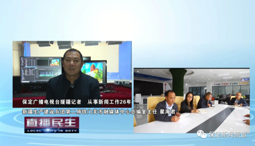 新闻背后的故事保定广播电视台直播民生栏目2020年记者节特别节目