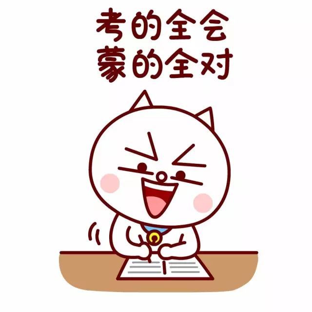 考试头像学习头像