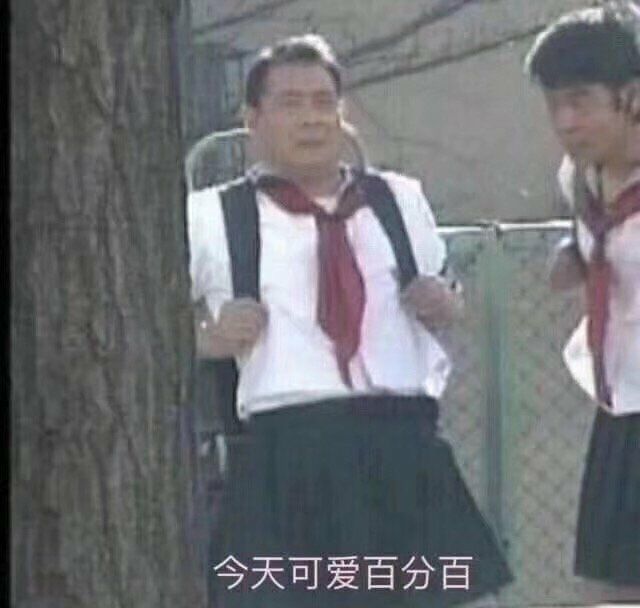 沙雕表情包:举止端庄 丝毫不慌