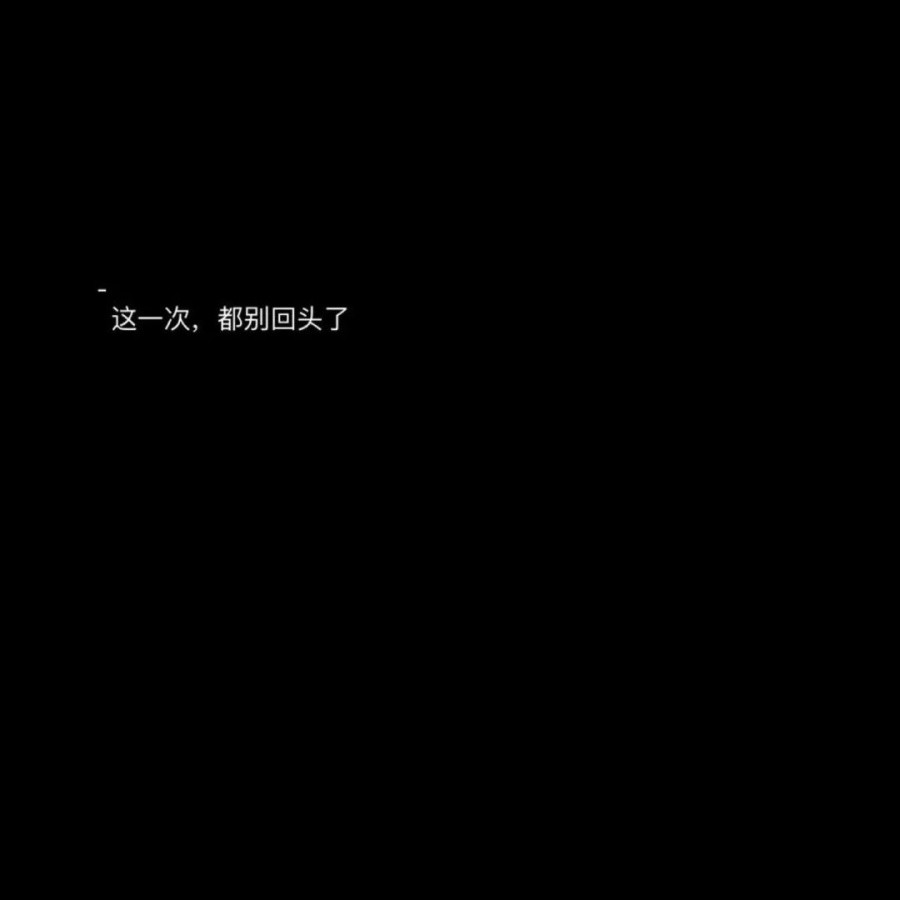 值得收藏的温柔文字背景图