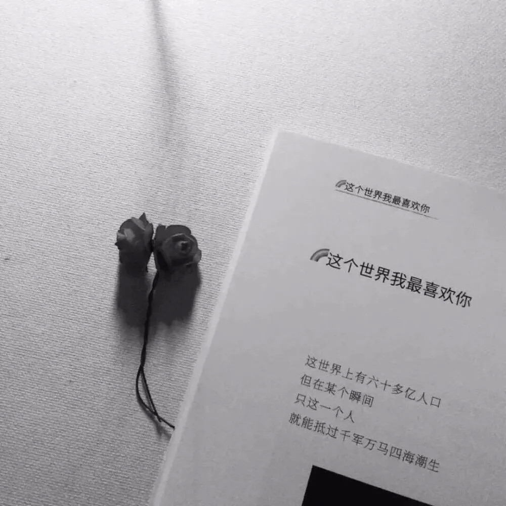 值得收藏的温柔文字背景图