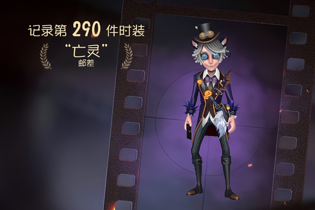 第五人格:玩家发现小技巧,一小时左右,拿下邮差免费