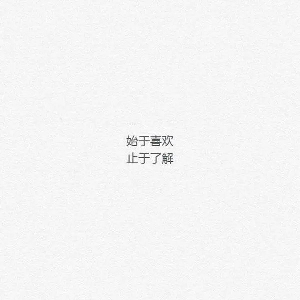 文字背景图:有趣的灵魂终会遇见