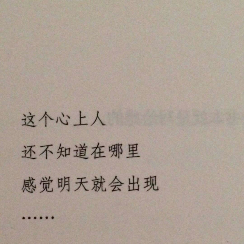 文字背景图:有趣的灵魂终会遇见