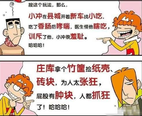 什么糟糟成语_成语故事图片(3)