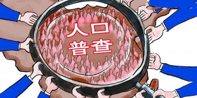 人口普查缺点_人口普查