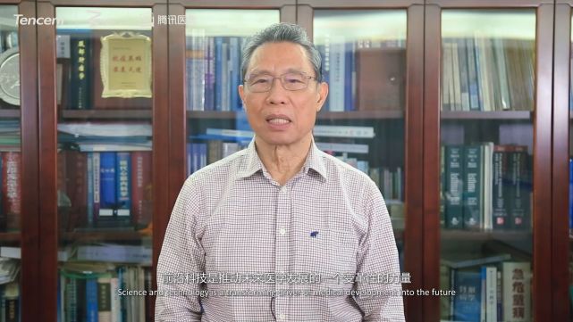 钟南山院士：医疗和互联网一样 都是找到并解决人们的“痛点”