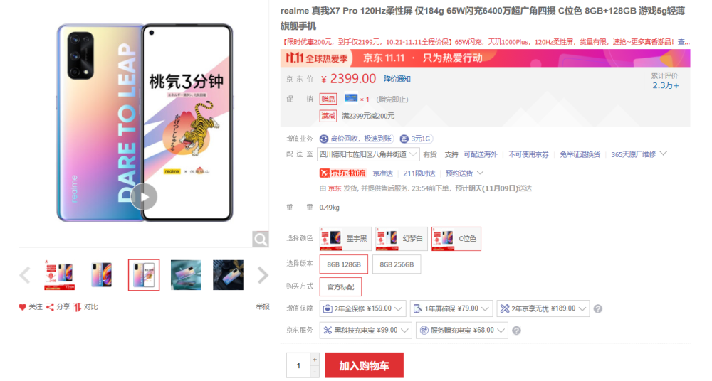 oppo真我x7pro参数,oppo真我q2pro参数 于是oppo 真我(realme)子品牌正式出道.