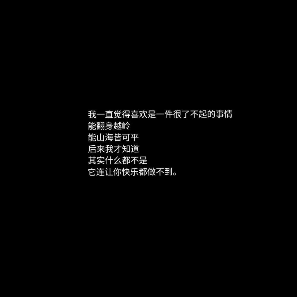 文字背景图/我想你没睡 这是三句话