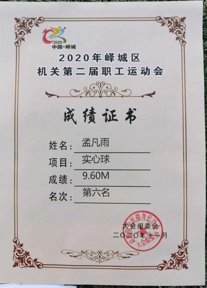 我们的队伍向太阳简谱_我们的队伍向太阳邵帅(2)