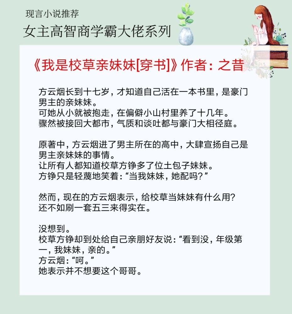 书评:被书名劝退,但其实是个正正经经的学霸文,刷题,竞赛,各种学术