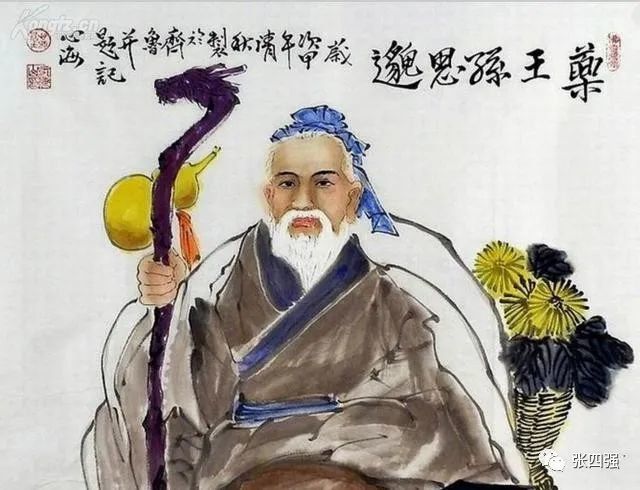 药王孙思邈用什么样的养生方法活了141岁?