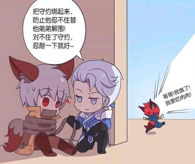 王者荣耀漫画:铠把守约捆绑了起来,还把守约做成了肉给玄策吃?