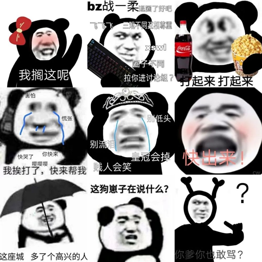 都没有 @喝可乐吖喂:md我还反应了一会哈哈哈哈真的是时事热点,绝了