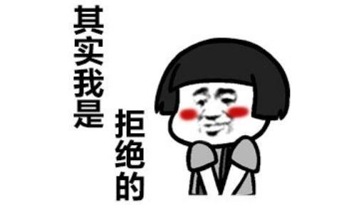 沙雕表情包:什么都可以错,就是别错过了我