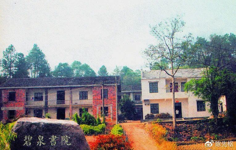 碧泉书院遗址