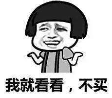 双十一剁手党图片光棍节脱单攻略