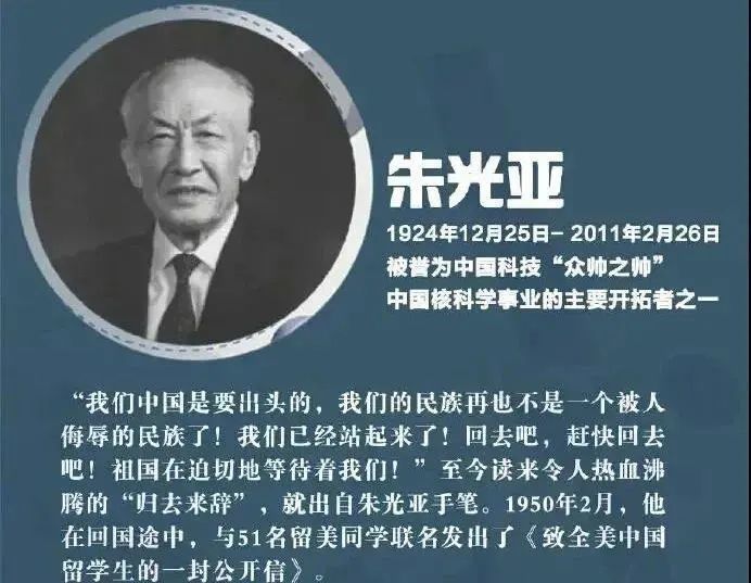 进校园活动走进梓潼中学,科学家精神报告团成员朱明远(朱光亚之子,为